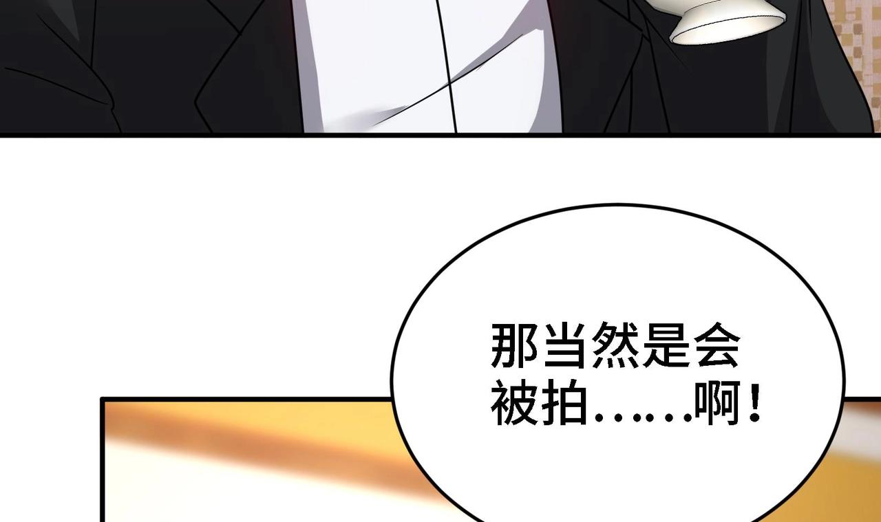 🍼都市道 第11话 坏丫头的恶作剧 第45页