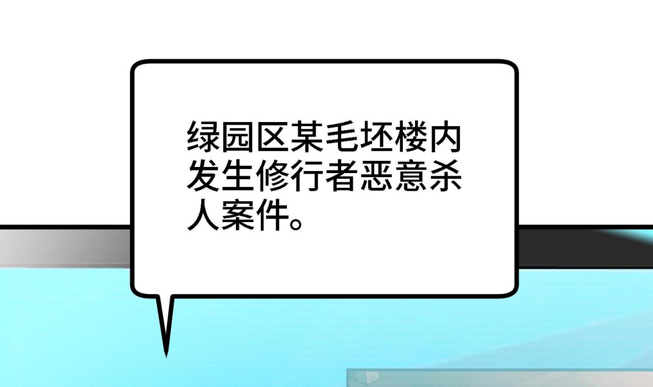 🍼都市道 第11话 坏丫头的恶作剧 第7页