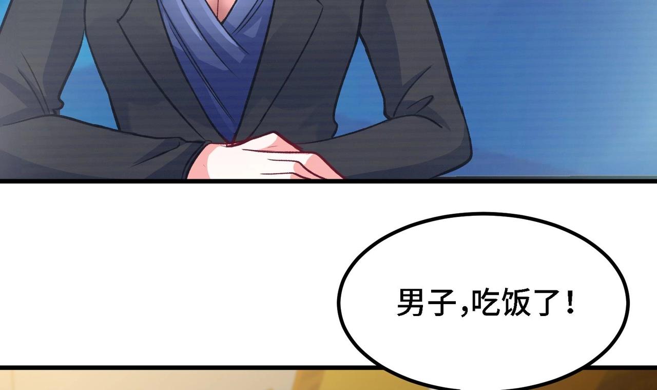 🍼都市道 第11话 坏丫头的恶作剧 第9页