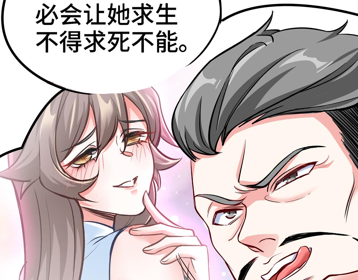 🍼都市道 第13话 再不结束要走火入魔了 第14页