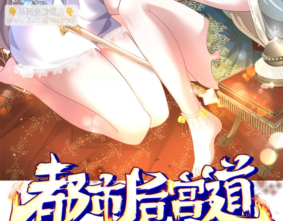 🍼都市道 第13话 再不结束要走火入魔了 第2页