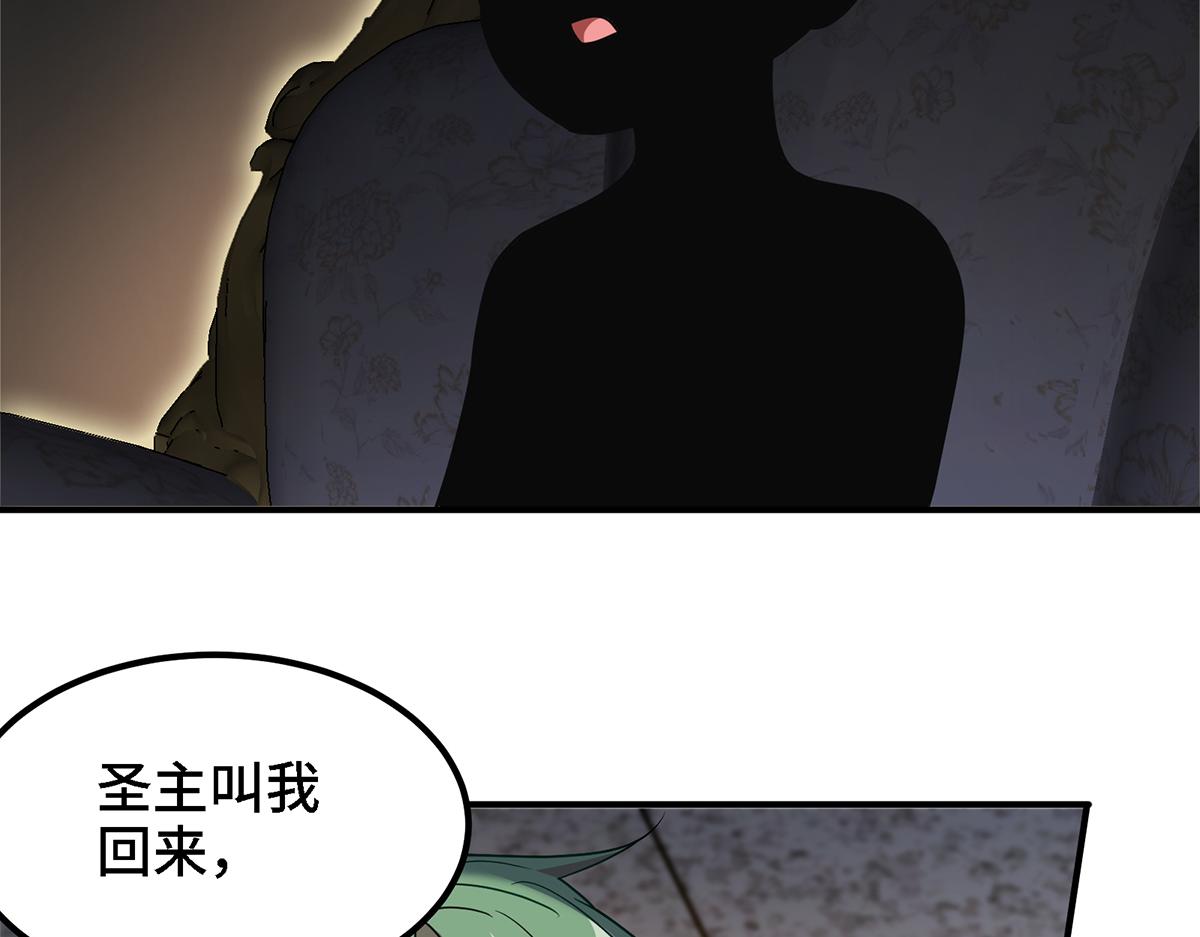 🍼都市道 第13话 再不结束要走火入魔了 第20页
