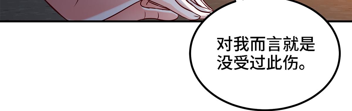 🍼都市道 第13话 再不结束要走火入魔了 第25页