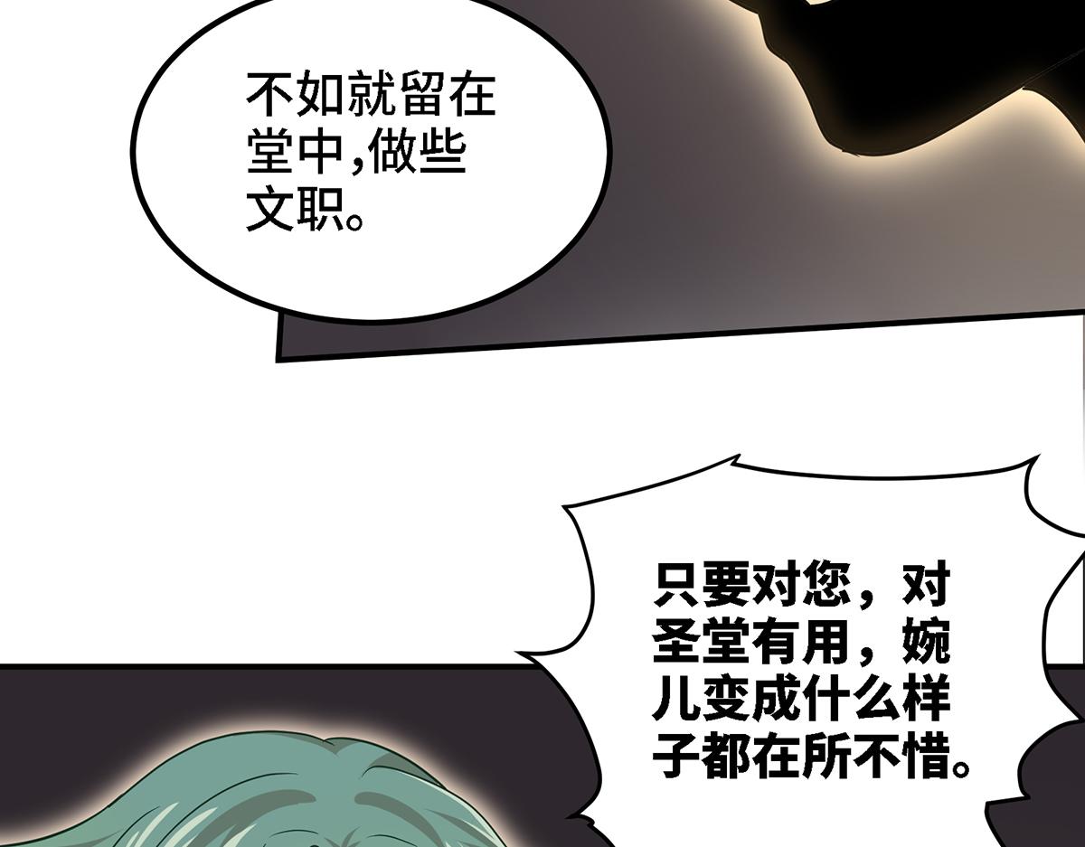 🍼都市道 第13话 再不结束要走火入魔了 第27页