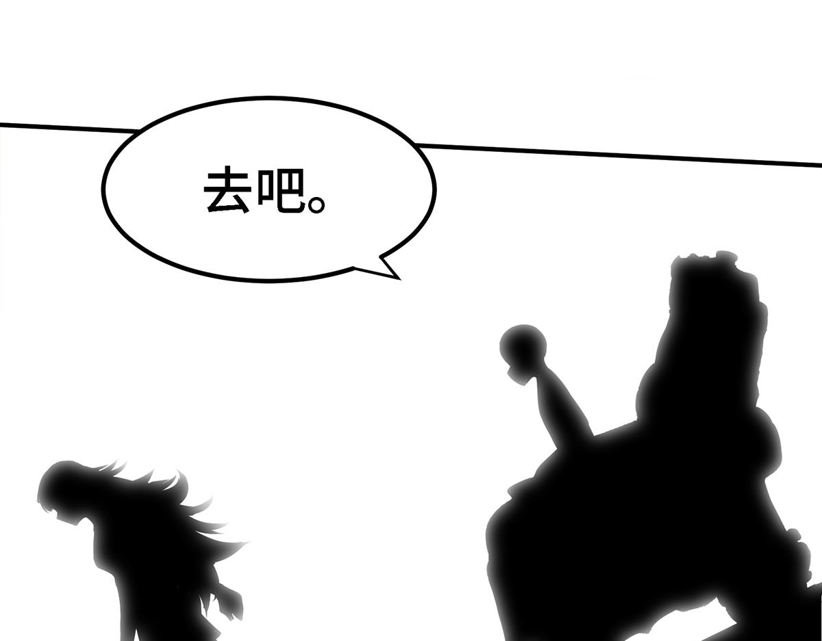 🍼都市道 第13话 再不结束要走火入魔了 第29页