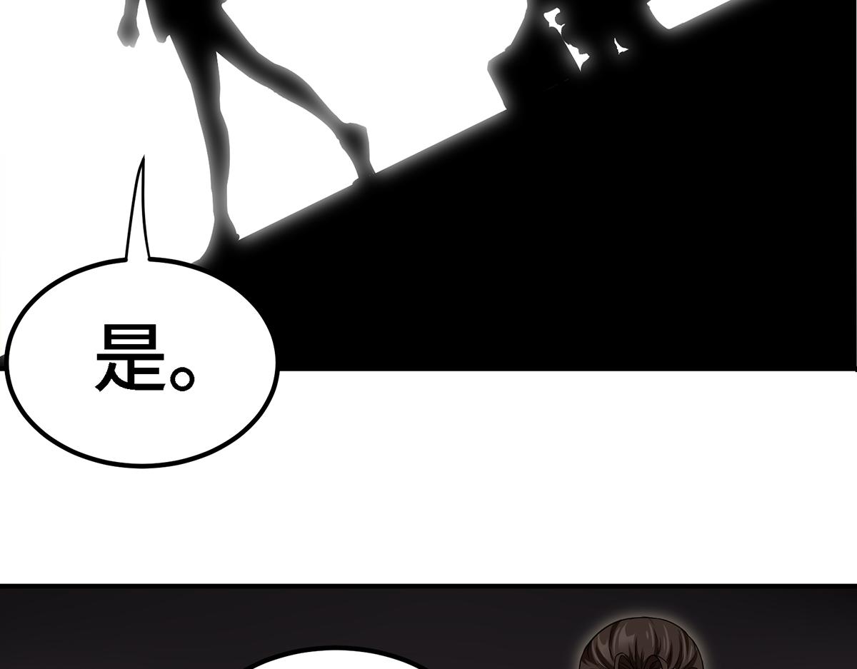 🍼都市道 第13话 再不结束要走火入魔了 第30页