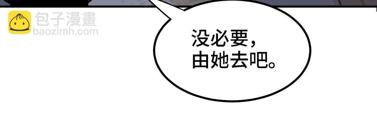🍼都市道 第13话 再不结束要走火入魔了 第32页