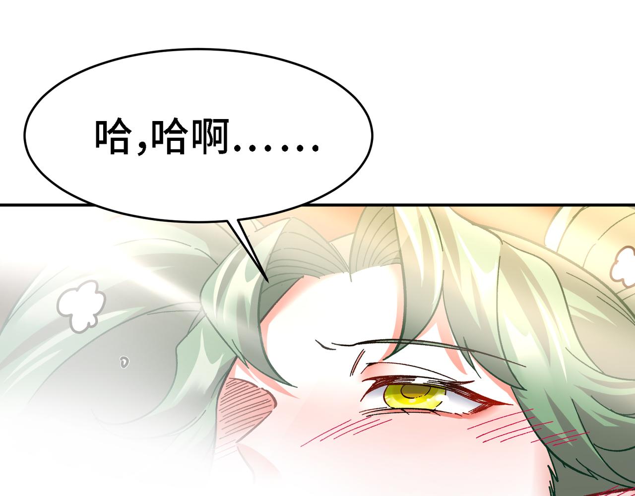🍼都市道 第13话 再不结束要走火入魔了 第40页