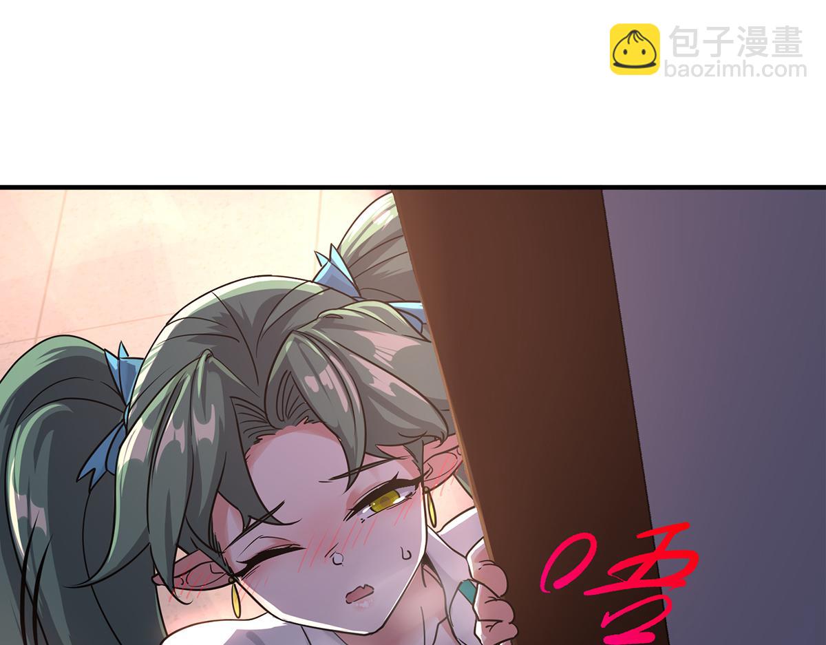 🍼都市道 第13话 再不结束要走火入魔了 第47页