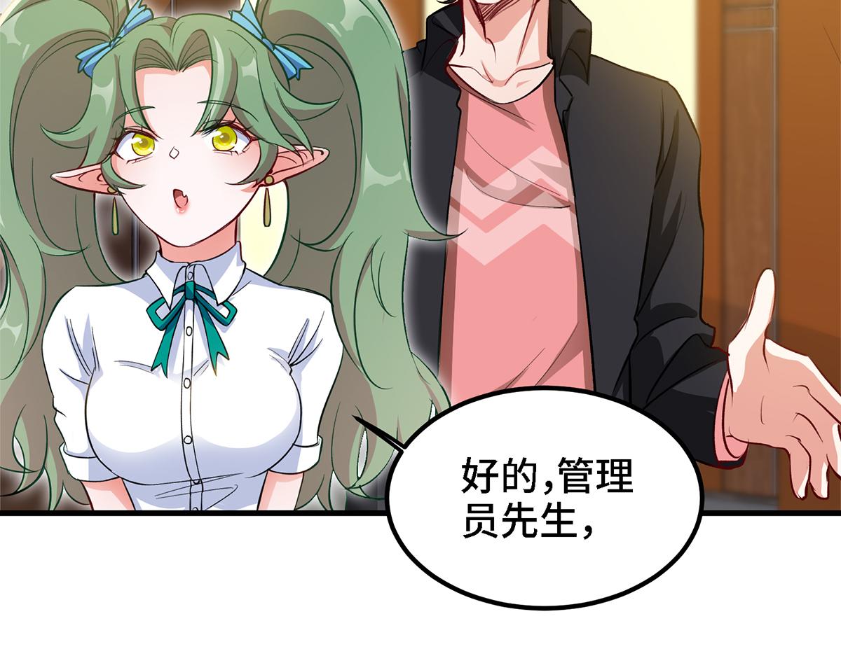 🍼都市道 第13话 再不结束要走火入魔了 第6页