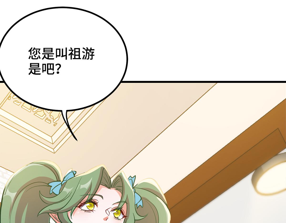 🍼都市道 第13话 再不结束要走火入魔了 第7页