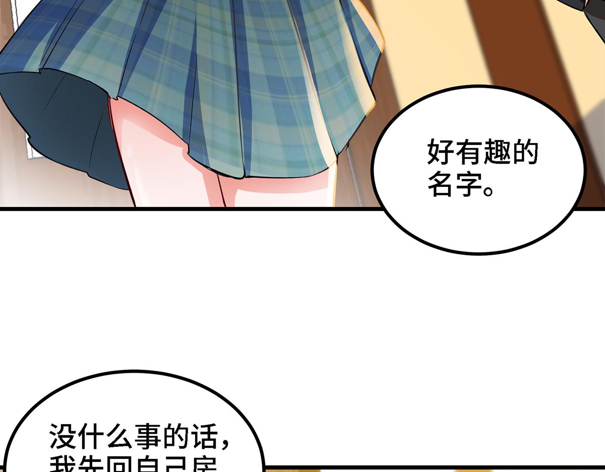 🍼都市道 第13话 再不结束要走火入魔了 第9页