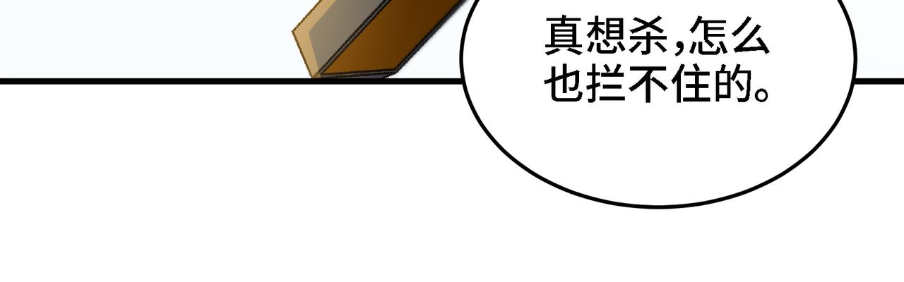 🍼都市道 第15话 不让人省心的女人 第18页
