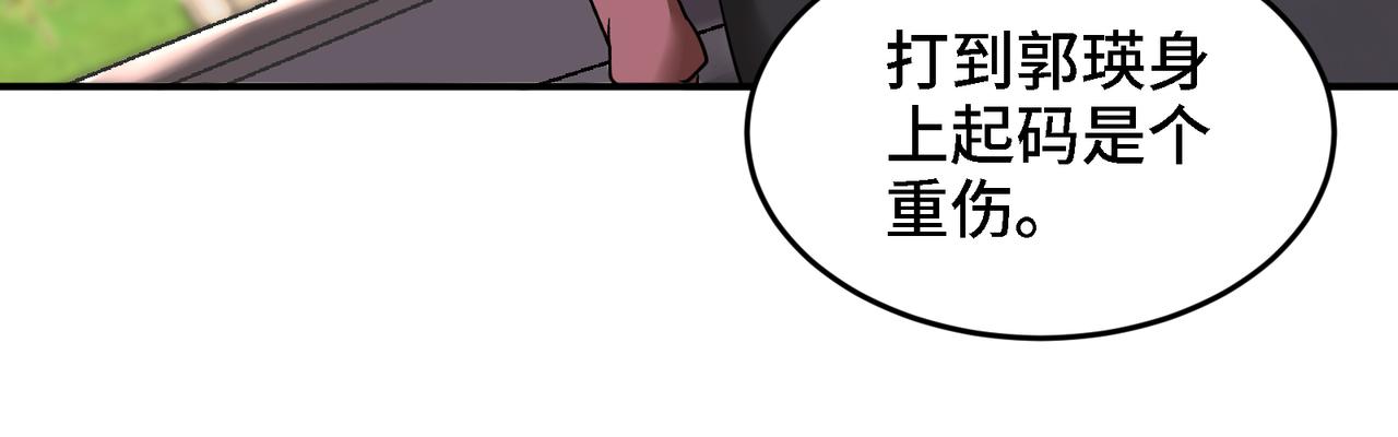 🍼都市道 第15话 不让人省心的女人 第32页