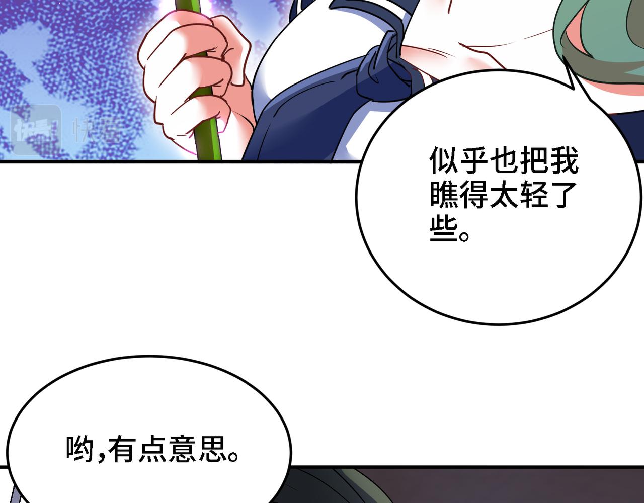🍼都市道 第15话 不让人省心的女人 第36页