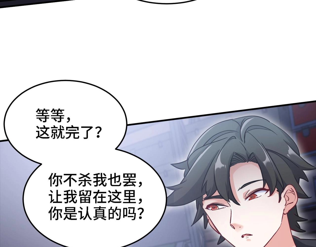 🍼都市道 第17话 你也要做影帝是吧？ 第10页