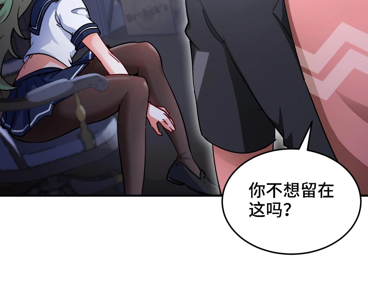 🍼都市道 第17话 你也要做影帝是吧？ 第12页