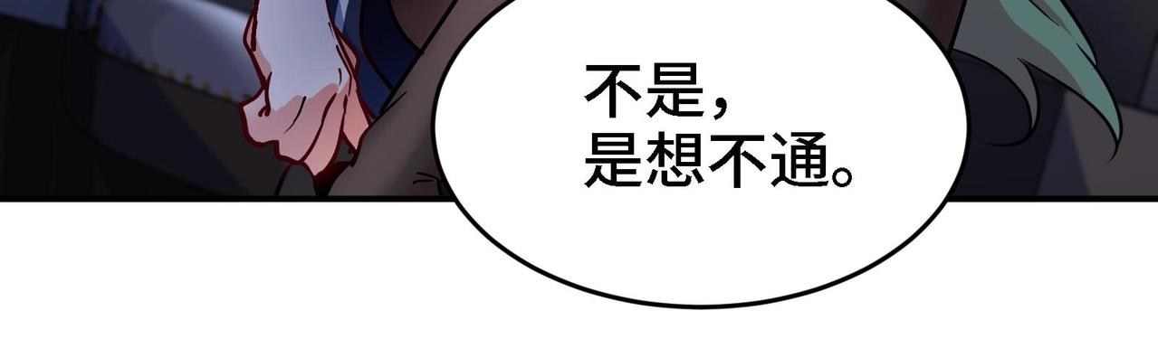 🍼都市道 第17话 你也要做影帝是吧？ 第15页