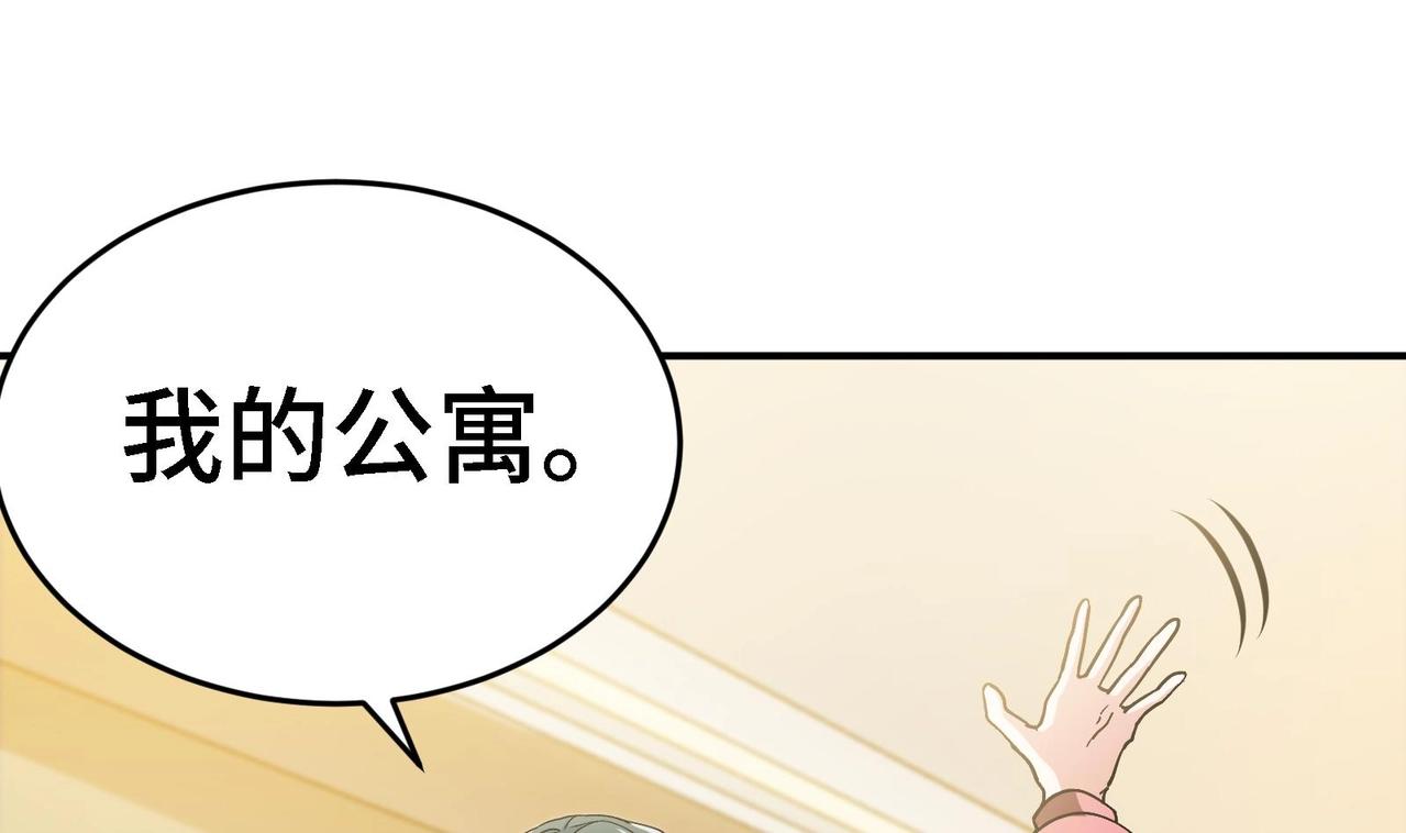 🍼都市道 第17话 你也要做影帝是吧？ 第16页