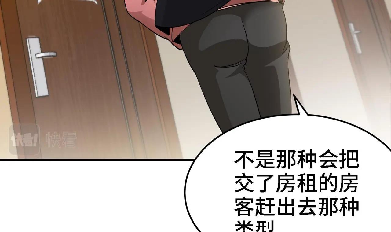 🍼都市道 第17话 你也要做影帝是吧？ 第18页