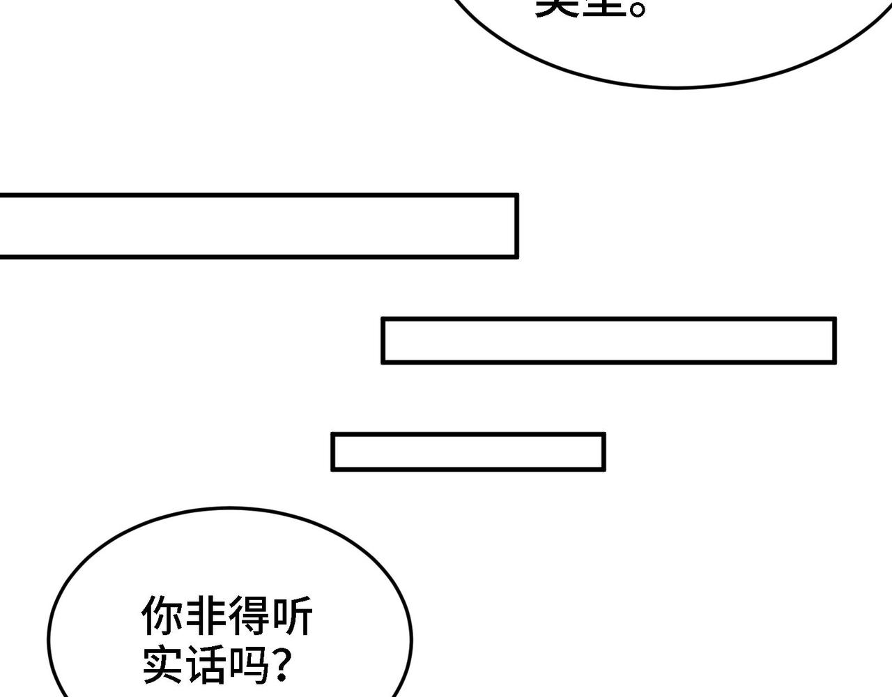 🍼都市道 第17话 你也要做影帝是吧？ 第19页
