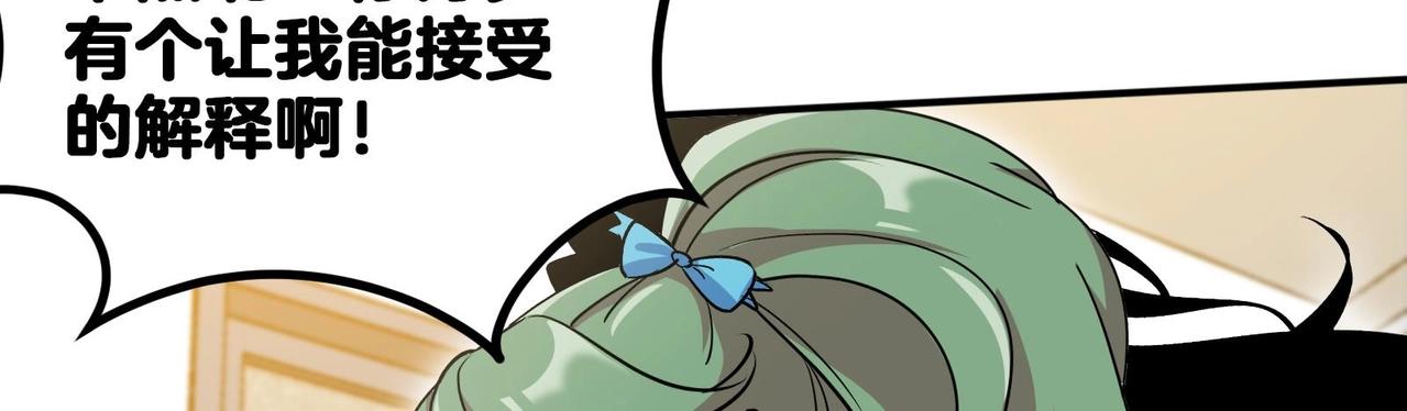 🍼都市道 第17话 你也要做影帝是吧？ 第22页