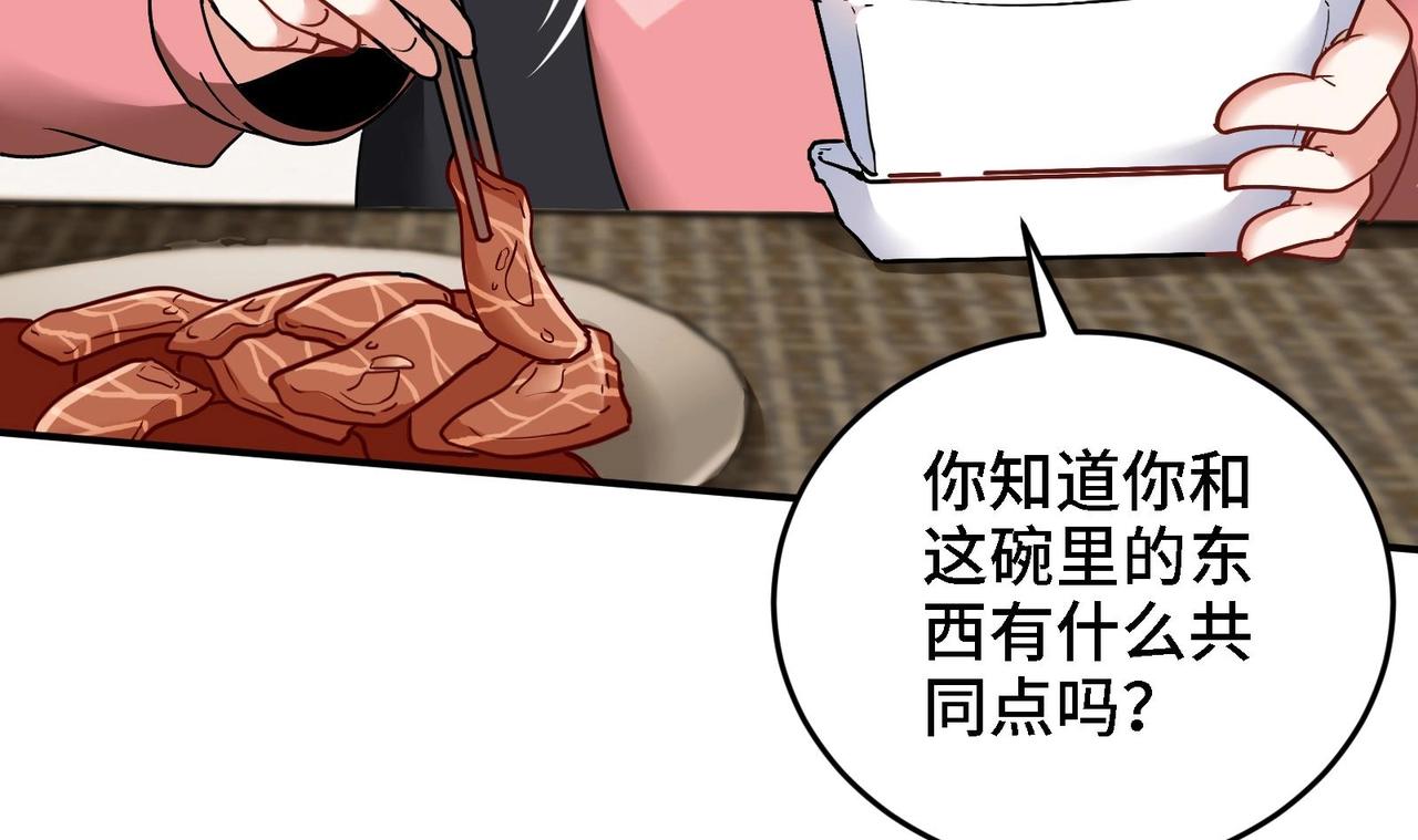 🍼都市道 第17话 你也要做影帝是吧？ 第27页