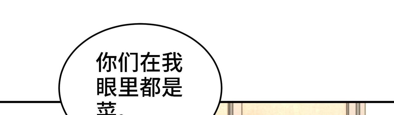 🍼都市道 第17话 你也要做影帝是吧？ 第31页