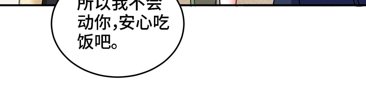 🍼都市道 第17话 你也要做影帝是吧？ 第33页
