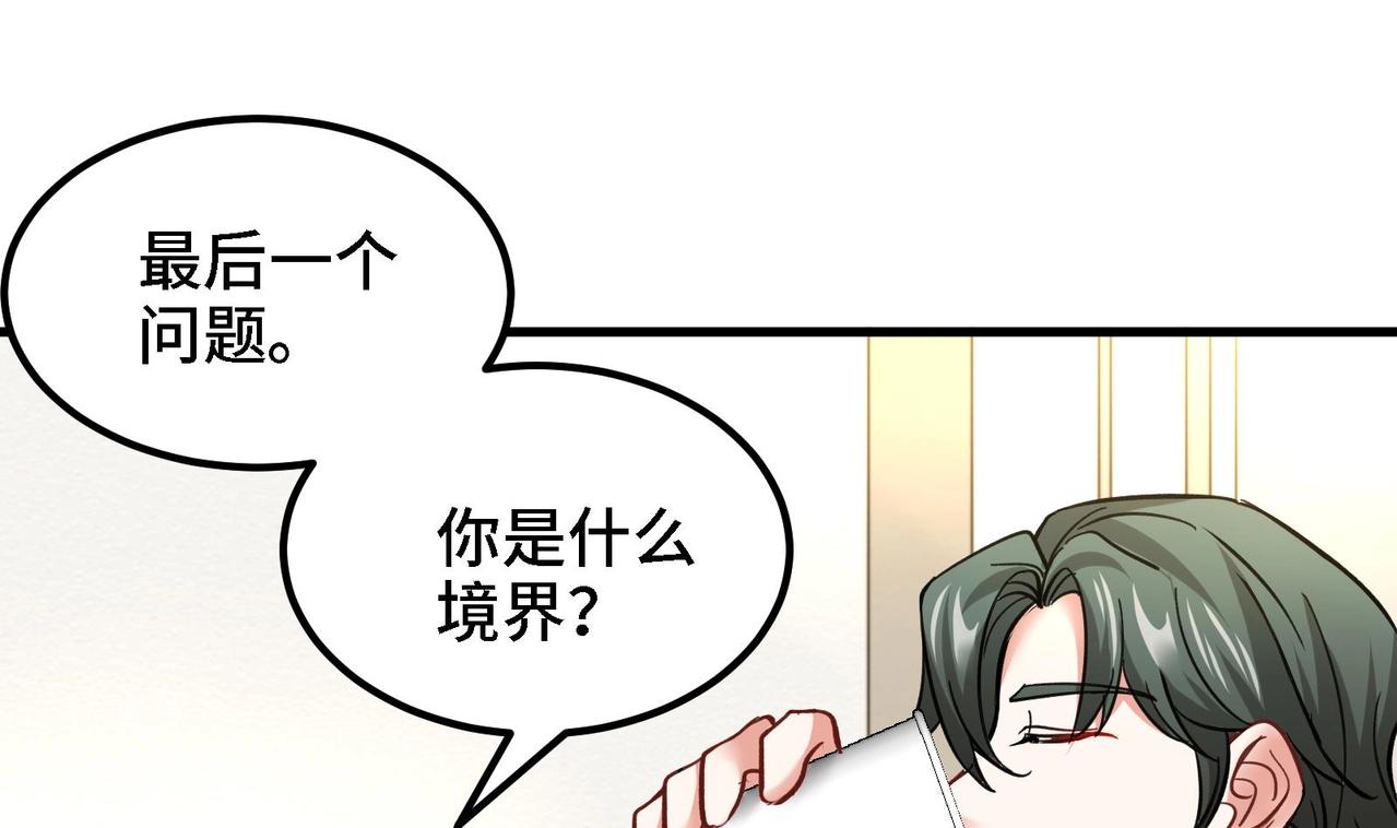 🍼都市道 第17话 你也要做影帝是吧？ 第34页