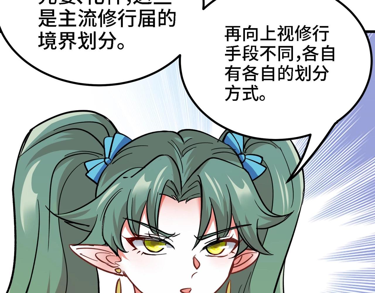🍼都市道 第17话 你也要做影帝是吧？ 第37页