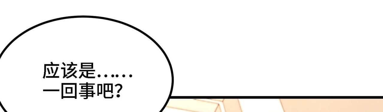 🍼都市道 第17话 你也要做影帝是吧？ 第40页