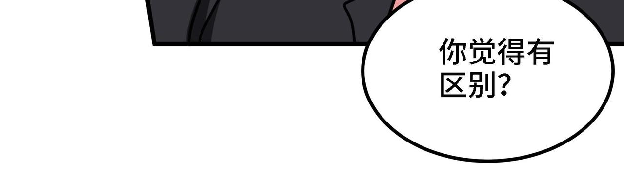 🍼都市道 第17话 你也要做影帝是吧？ 第42页