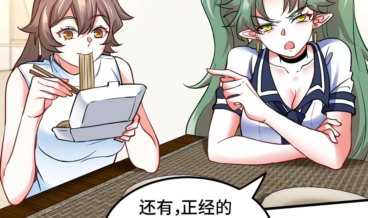 🍼都市道 第17话 你也要做影帝是吧？ 第44页