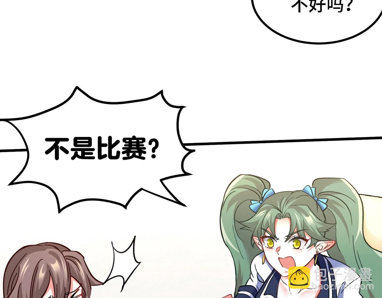 🍼都市道 第17话 你也要做影帝是吧？ 第48页