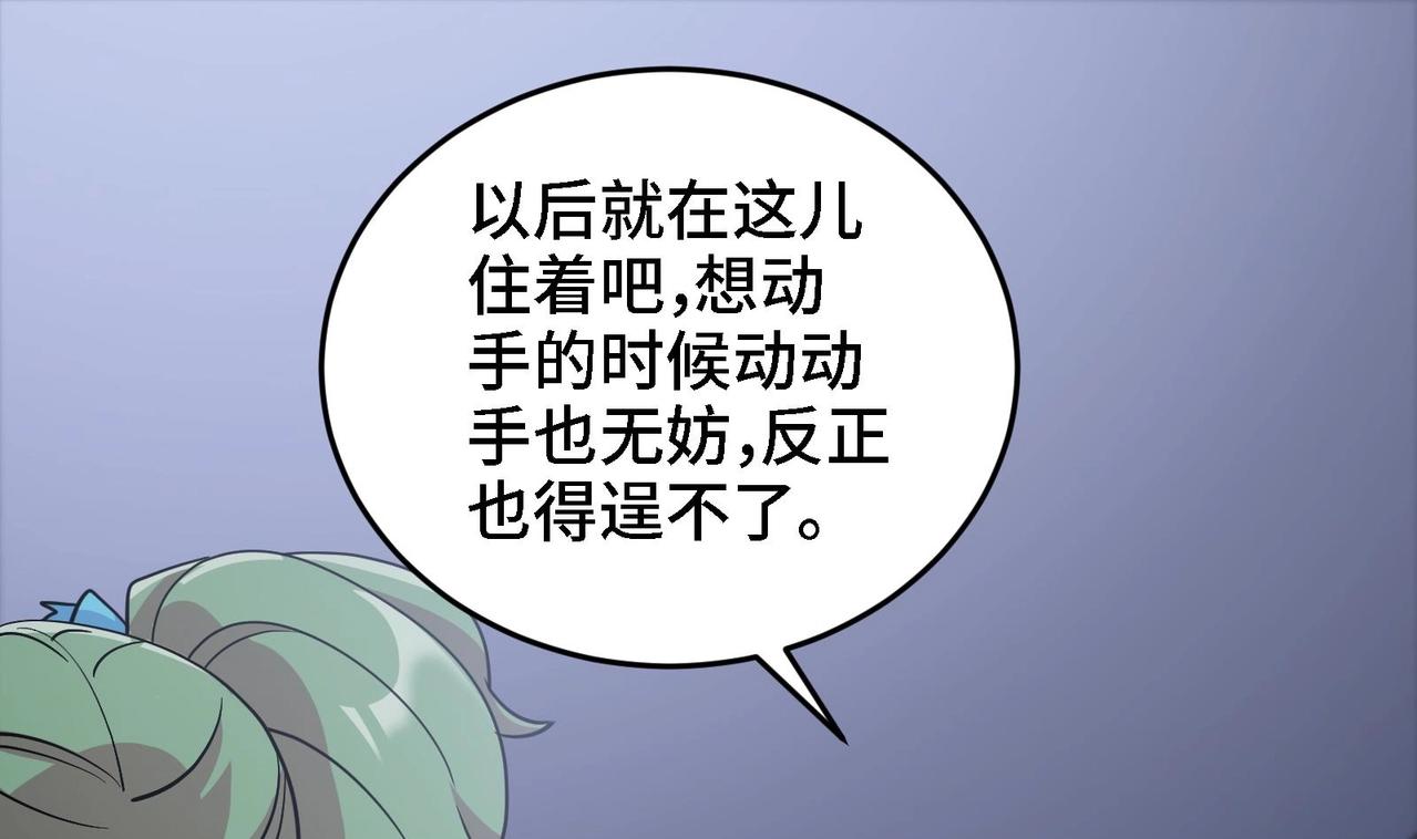 🍼都市道 第17话 你也要做影帝是吧？ 第7页