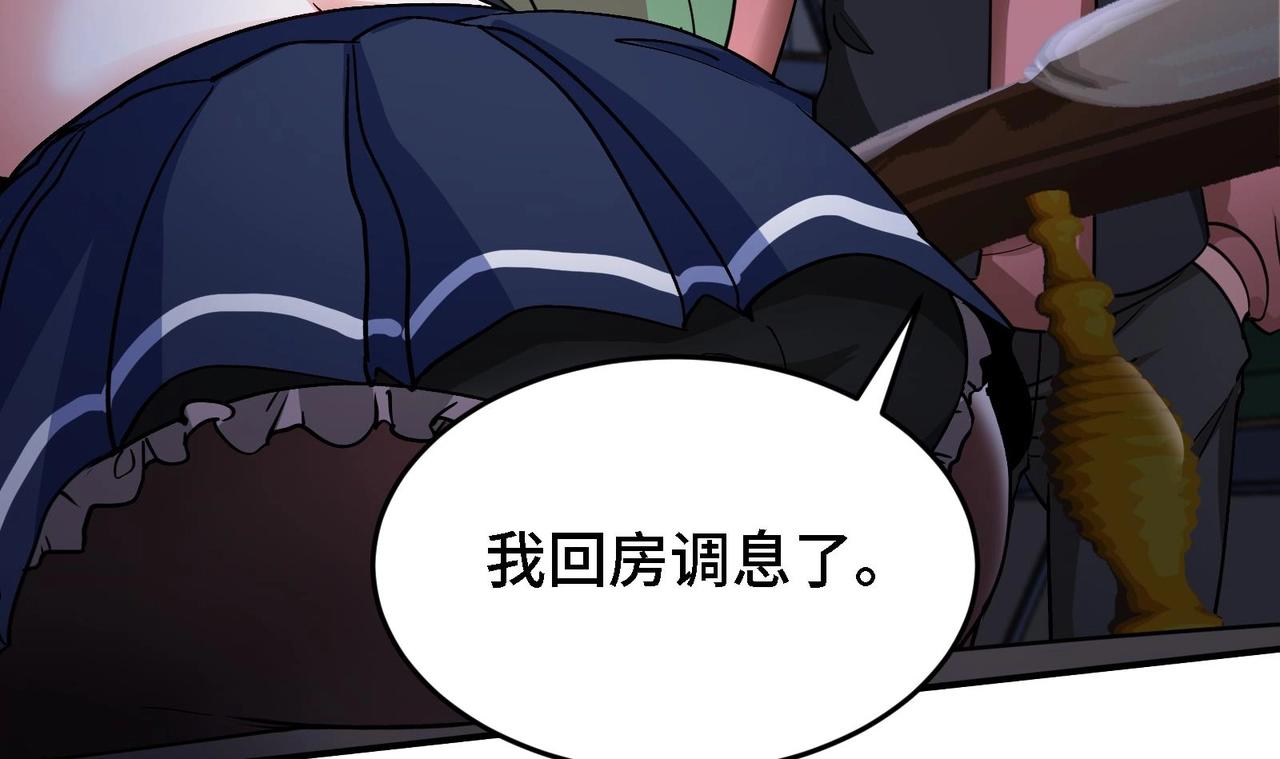 🍼都市道 第17话 你也要做影帝是吧？ 第9页