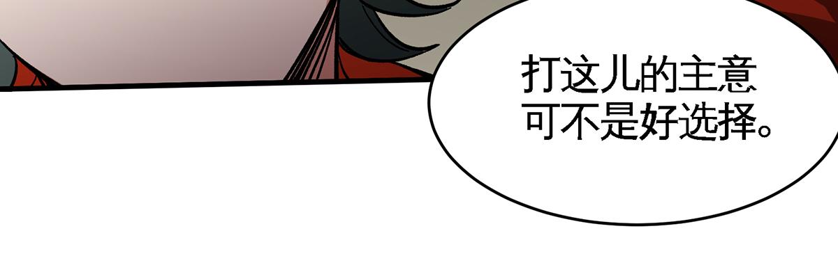 🍼都市道 第19话 海滩派对 第25页