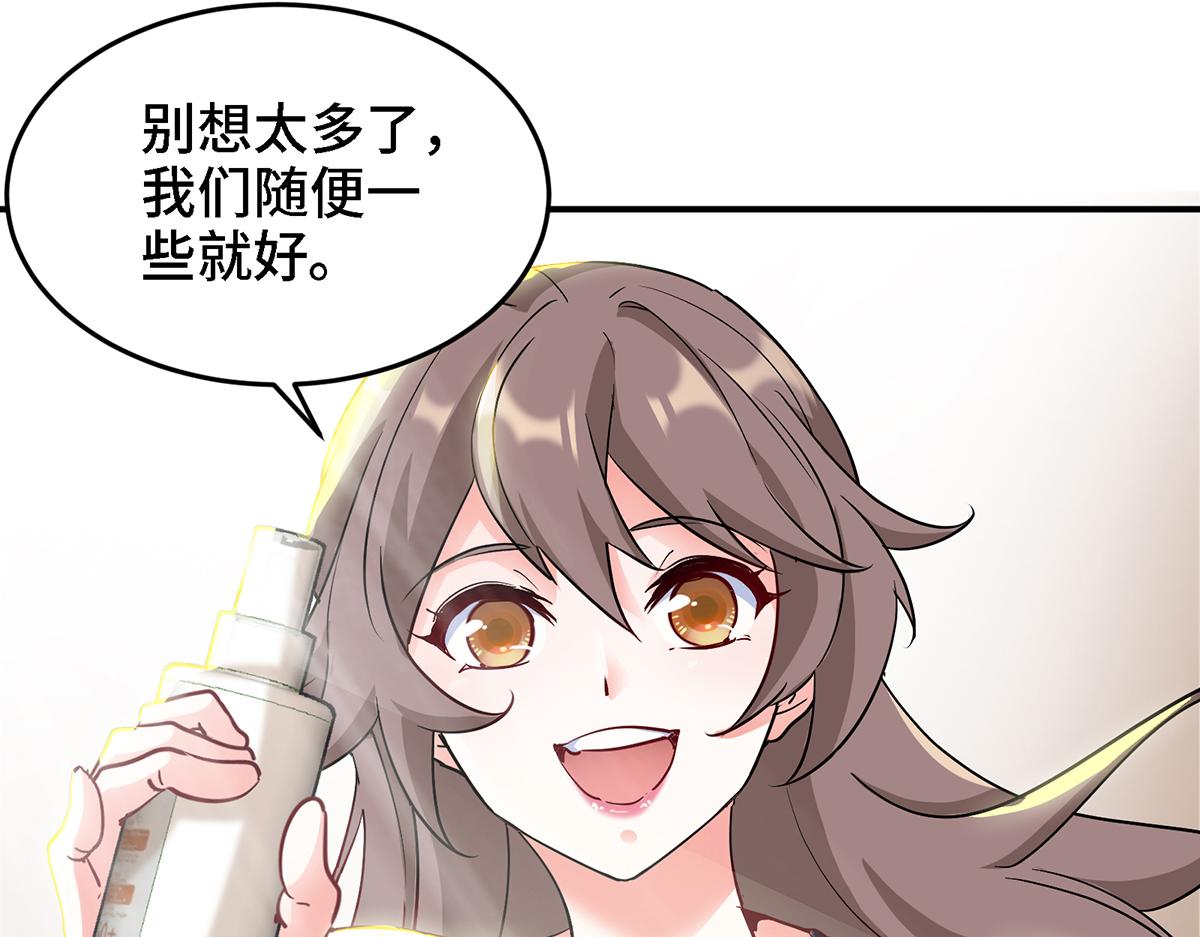🍼都市道 第19话 海滩派对 第33页