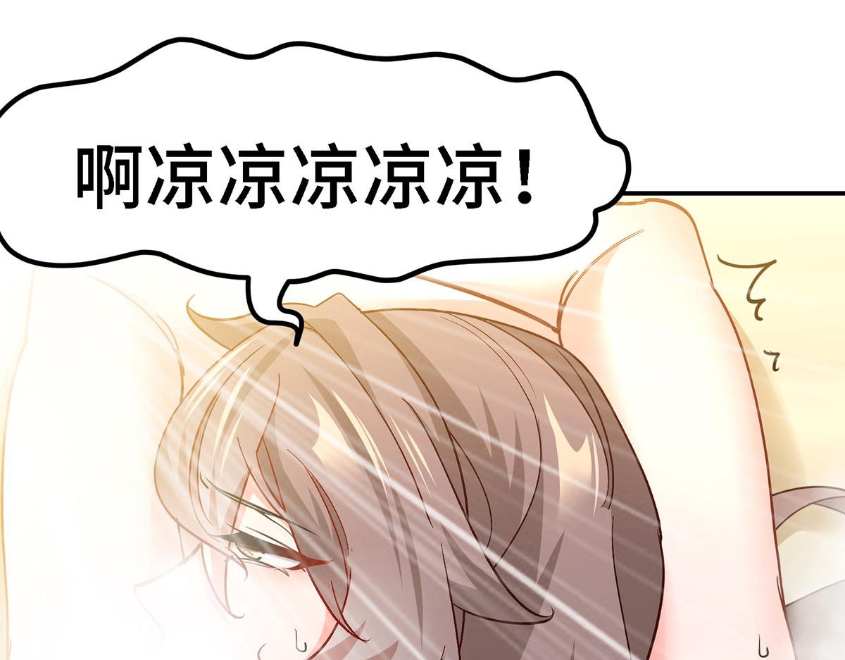 🍼都市道 第19话 海滩派对 第40页