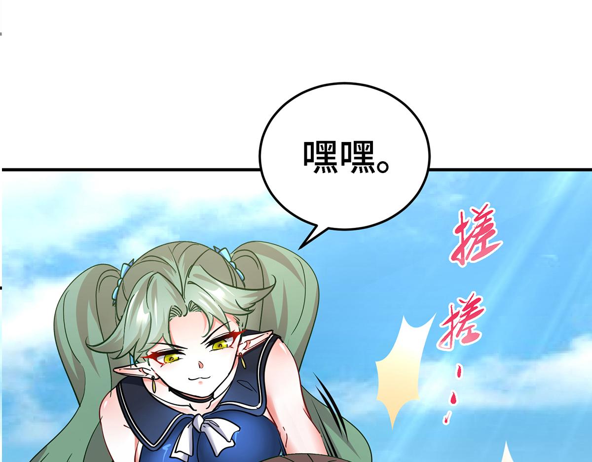🍼都市道 第19话 海滩派对 第43页