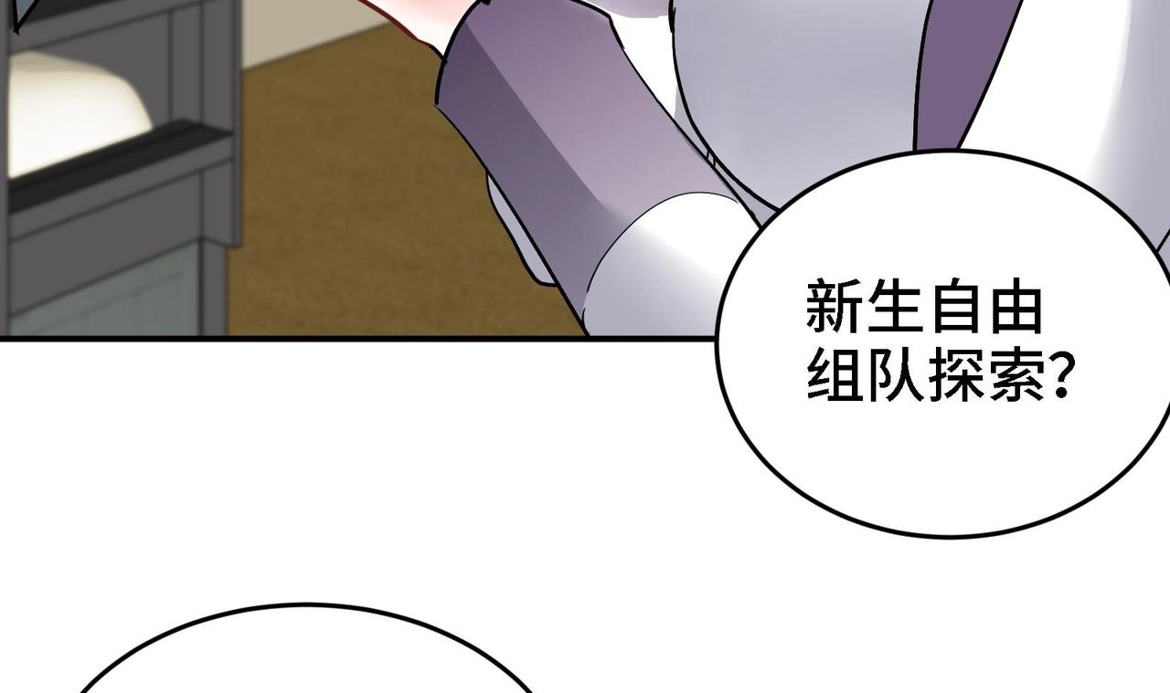 🍼都市道 第23话 老祖的女人也敢惦记？ 第18页