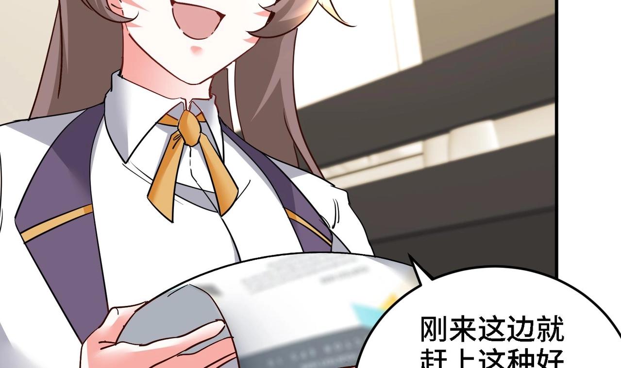 🍼都市道 第23话 老祖的女人也敢惦记？ 第26页