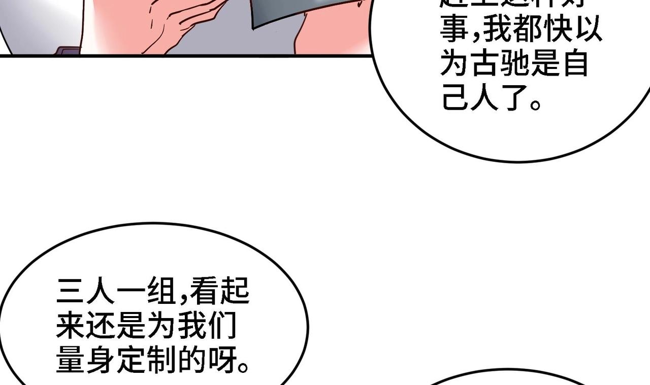 🍼都市道 第23话 老祖的女人也敢惦记？ 第27页