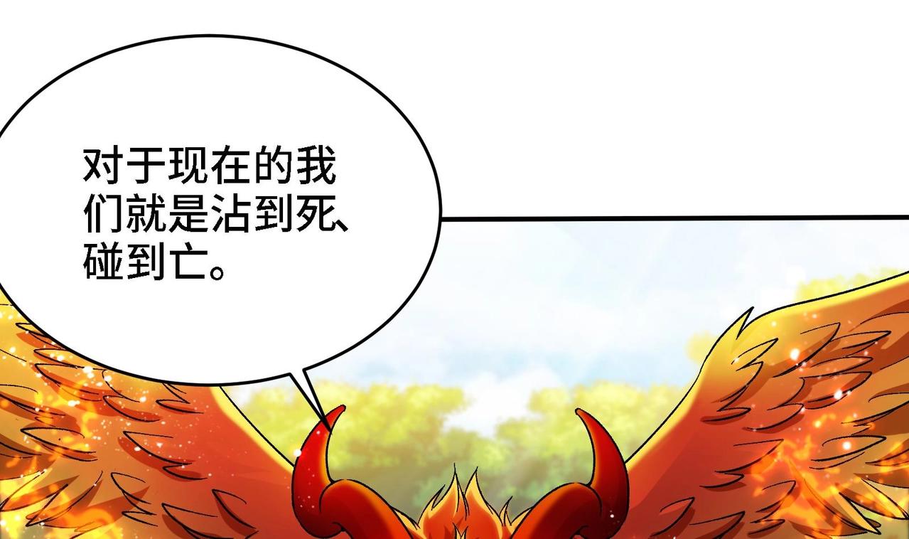 🍼都市道 第25话 我的宠物想杀我 第25页