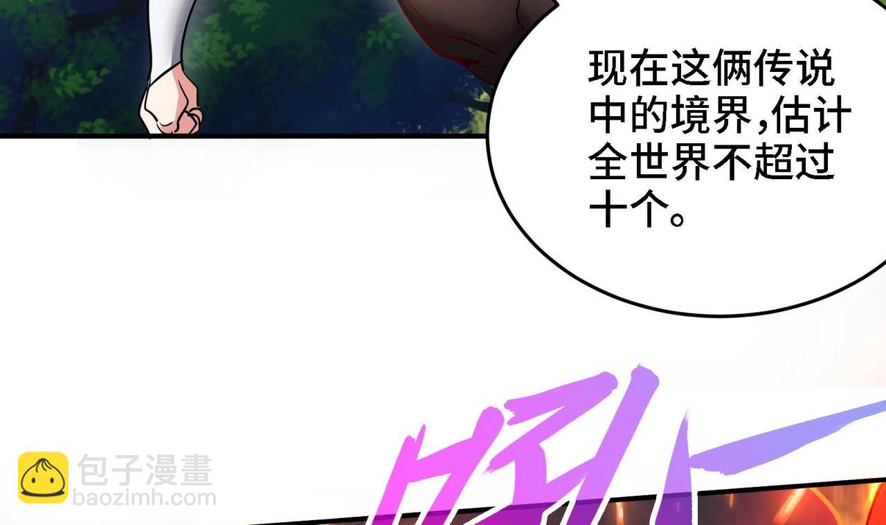 🍼都市道 第25话 我的宠物想杀我 第36页