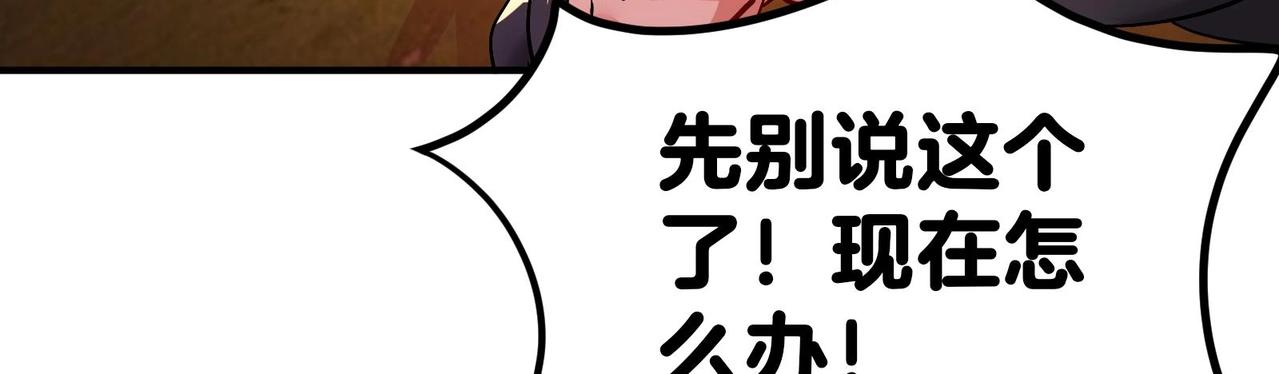 🍼都市道 第25话 我的宠物想杀我 第40页