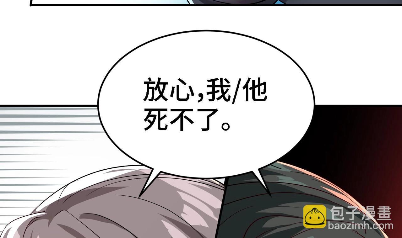 🍼都市道 第25话 我的宠物想杀我 第45页