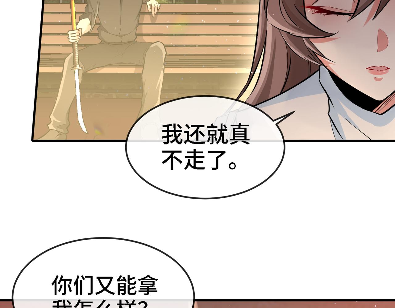 🍼都市道 第3话 毒蛾天罗阵 第22页