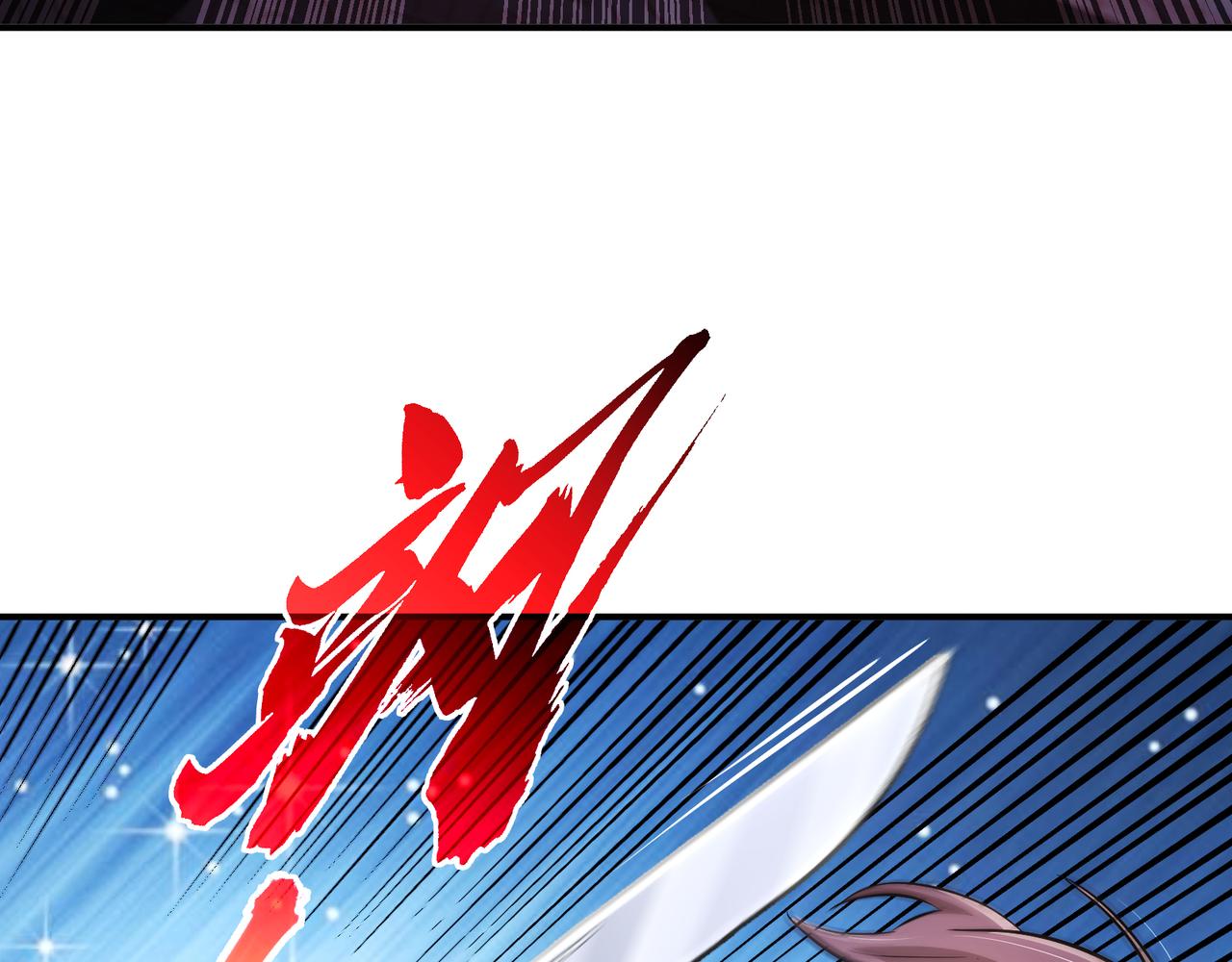 🍼都市道 第3话 毒蛾天罗阵 第30页